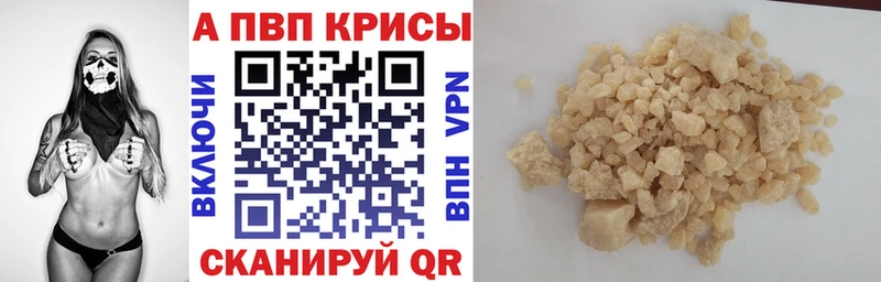 Alfa_PVP СК КРИС Купить закладки Звенигород