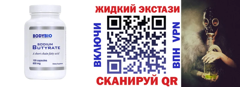 Купить где  Звенигород  БУТИРАТ бутик 