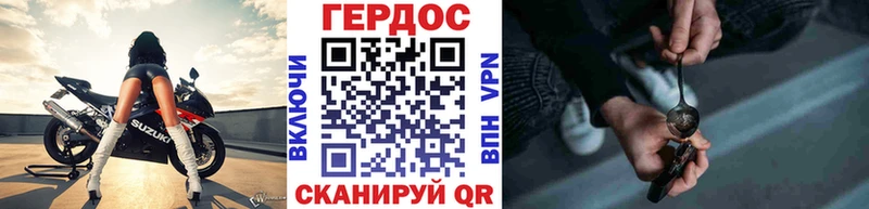 ГЕРОИН хмурый  Купить где  Звенигород 