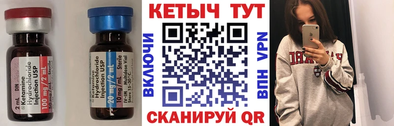 КЕТАМИН ketamine  Купить закладки  Звенигород 
