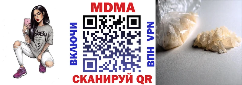 MDMA молли Звенигород